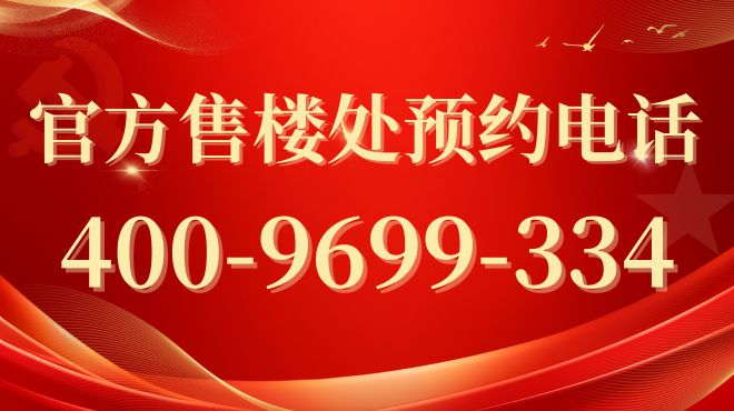 滨江中海云邸玖章发布：生活品质升级pg模拟器◈中海云邸玖章售楼处(图13)