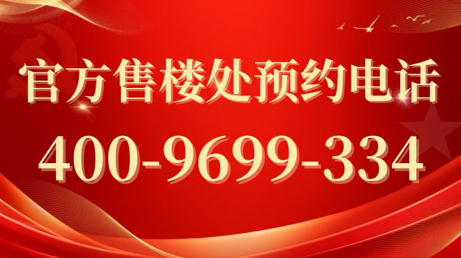 滨江中海云邸玖章发布：生活品质升级pg模拟器◈中海云邸玖章售楼处(图21)