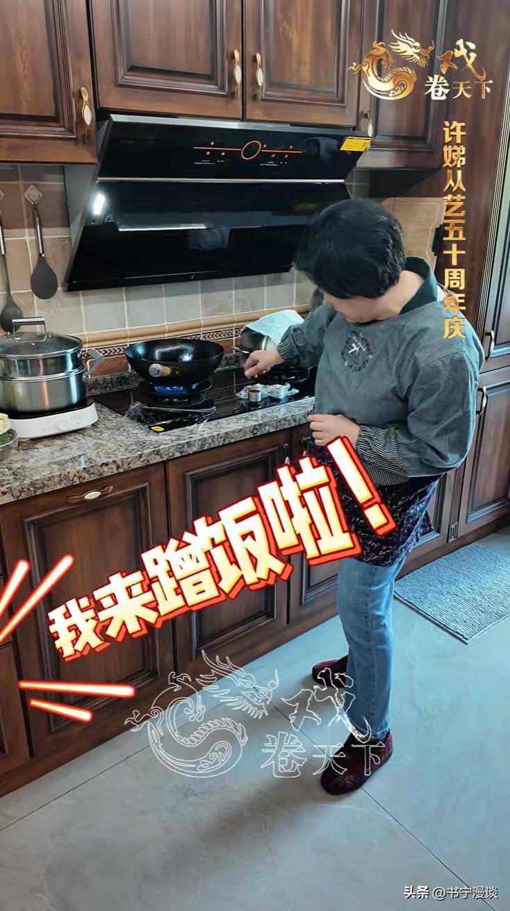 请客家里装修得豪华又雅致老公亮相好帅气pg电子模拟器试玩67岁许娣在北京别墅(图5)