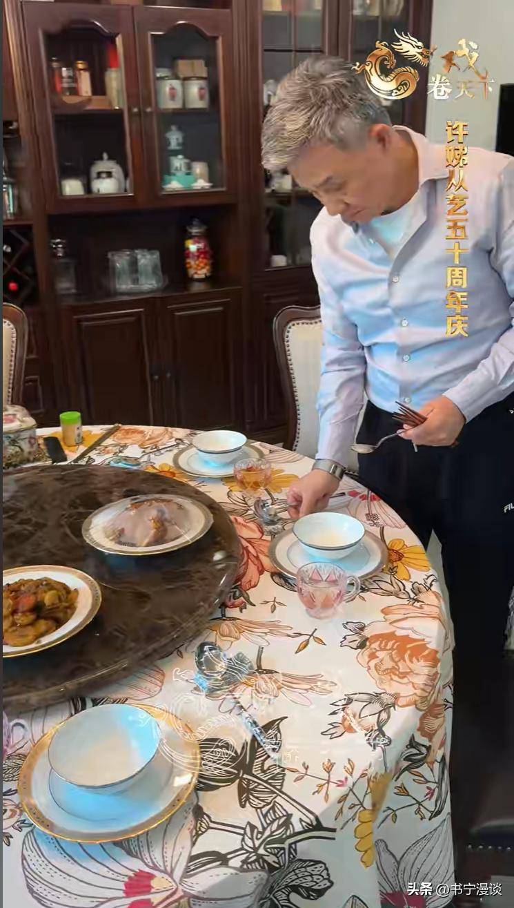 请客家里装修得豪华又雅致老公亮相好帅气pg电子模拟器试玩67岁许娣在北京别墅(图7)