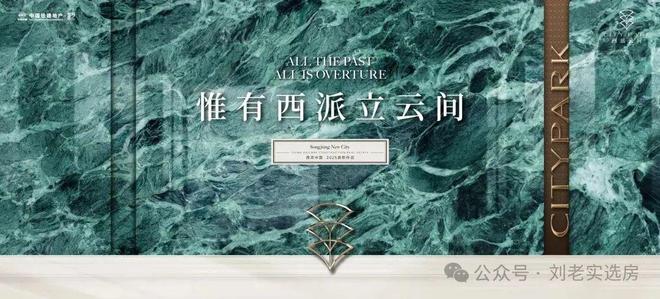 售楼处发布：西派云间以品质铸就传奇!pg电子试玩入口聚焦中国铁建西派云间(图31)